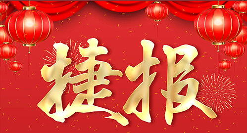 捷報頻傳，多個U9項目實現(xiàn)敏捷交付